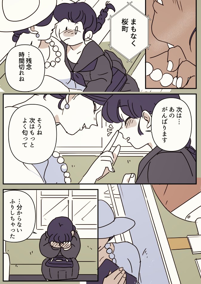 【創作百合】同じバスのお姉さんと女学生。金木犀の陶酔 