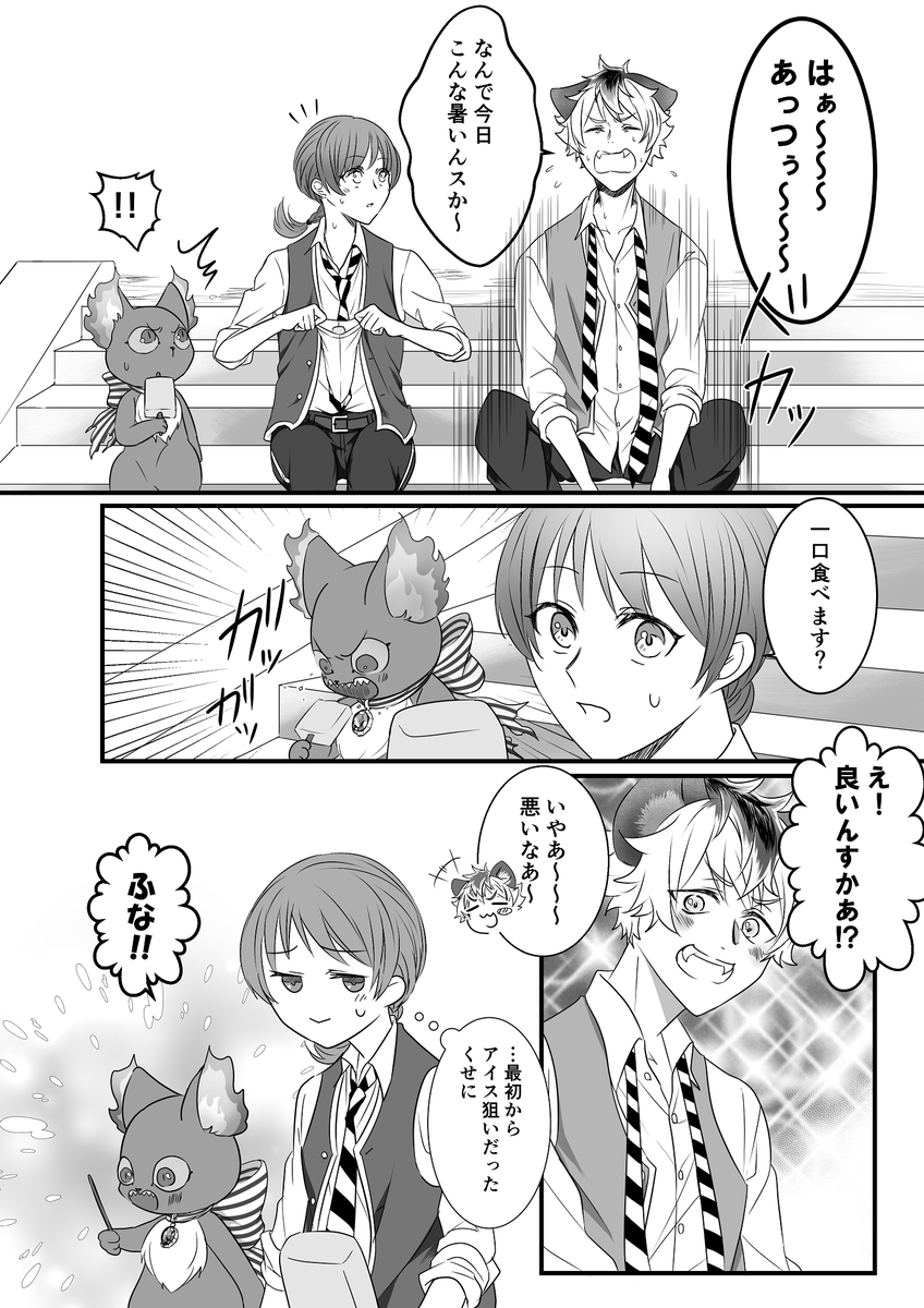 真夏のラギ監
※男装監督生♀
※顔・個性あり監督生
#twstプラス 