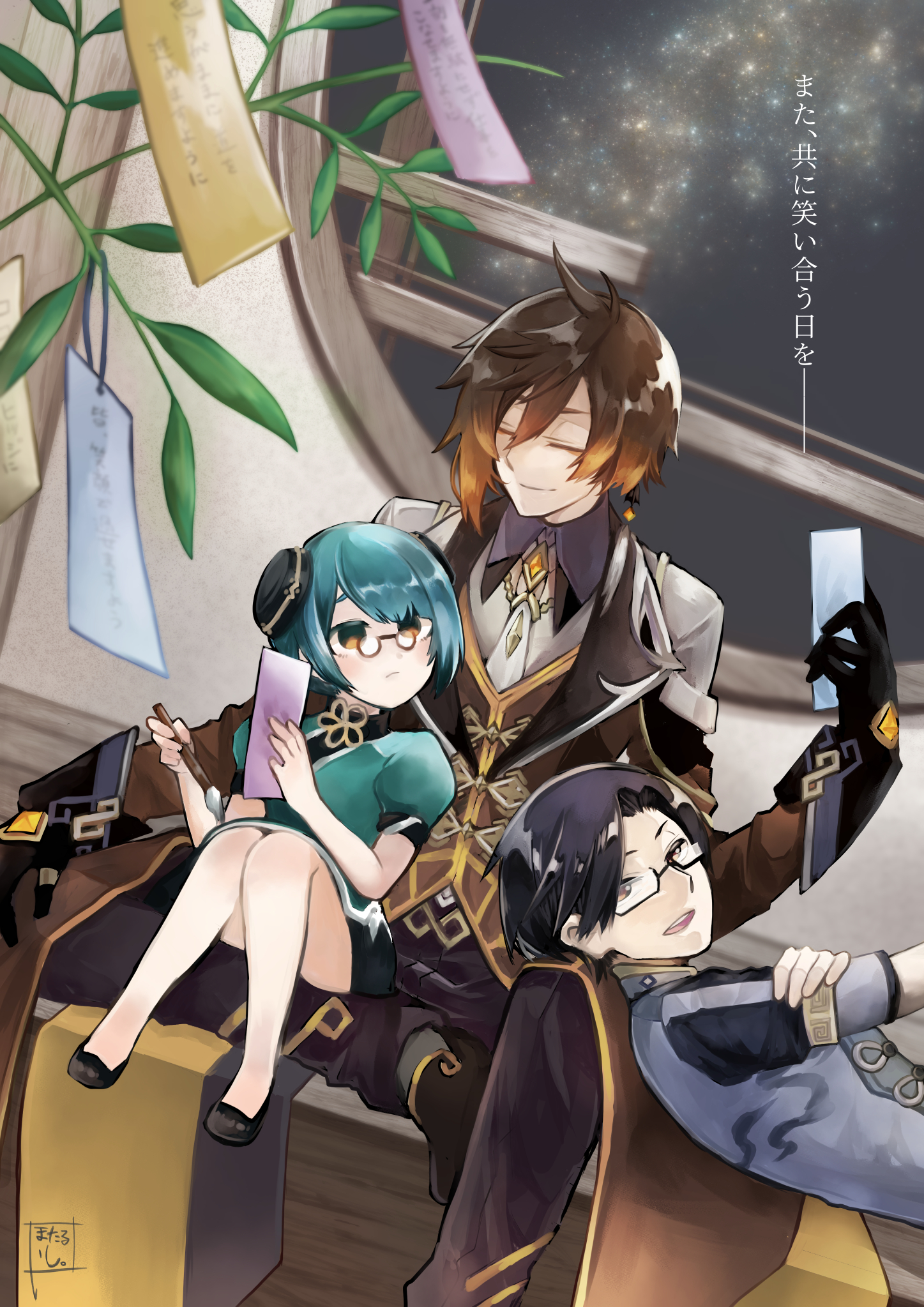 Twitter 上的 ほたるいし 原神お絵かき 鍾離と若陀龍王の願いごと 原神 七夕 原神イラスト T Co Ie5hc68mfb Twitter