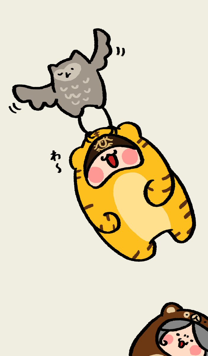 ポッポちゃんに連れてかれるトラちゃん 麦茶 Mugi のイラスト ポッポちゃんに連れてかれるトラちゃん 麦茶 Mugi のイラスト