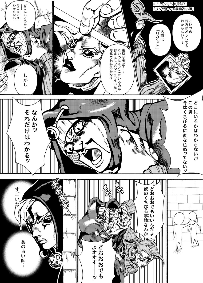 ジョジョ(第5部)漫画22
【リゾットvs最強占い師】

それよりもボスはリゾットの(ある意味)奇跡の1枚をどこで手に入れたんでしょうね? 