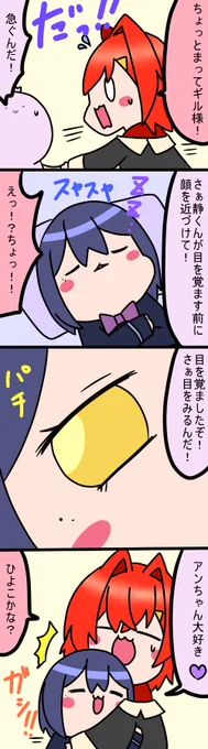 目を覚ましたら1155話#凛Art #ギルザレン画廊 #ムギザレン 