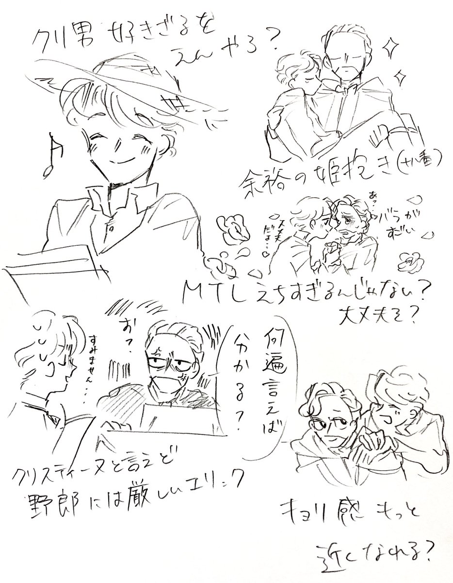 落書き もうちょっとちゃんと描きたいな〜
てか今までなぜかいてなかったってくらいのタイミングだな 
