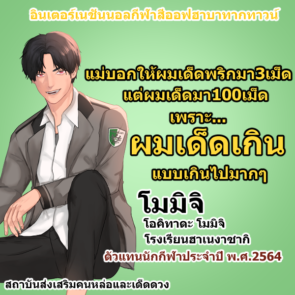 TE_Okitada's tweet photo. /ประจำที่ลู่พร้อมป้ายไวนิลที่ปริ้นมาเอง
#TESF_roleplay https://t.co/ncBWvNw12M