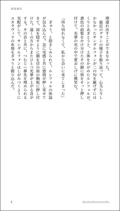 A List Of Tweets Where はるもん Was Sent As ルシサン版ワンドロワンライ 1 Whotwi Graphical Twitter Analysis A List Of Tweets Where はるもん Was Sent As ルシサン版ワンドロワンライ 1 Whotwi Graphical Twitter Analysis