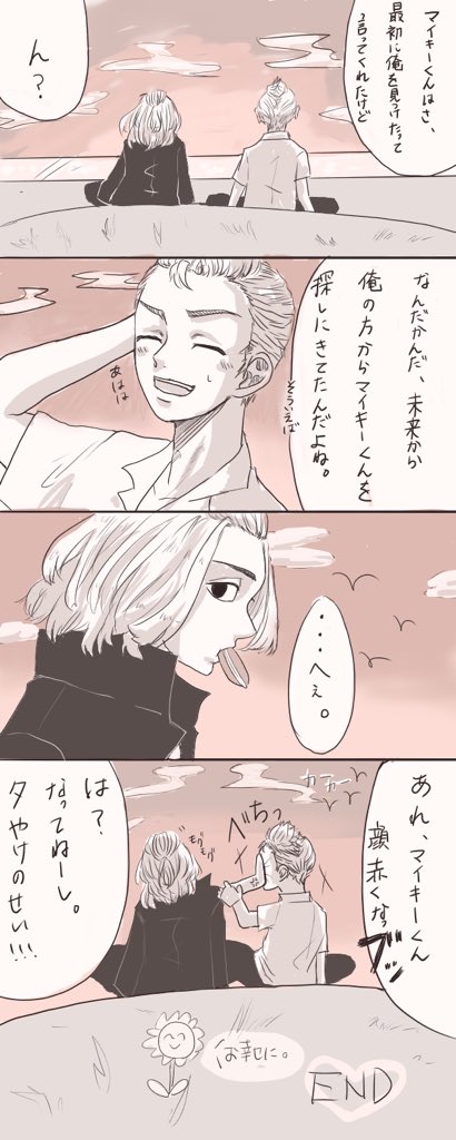 マイ武 