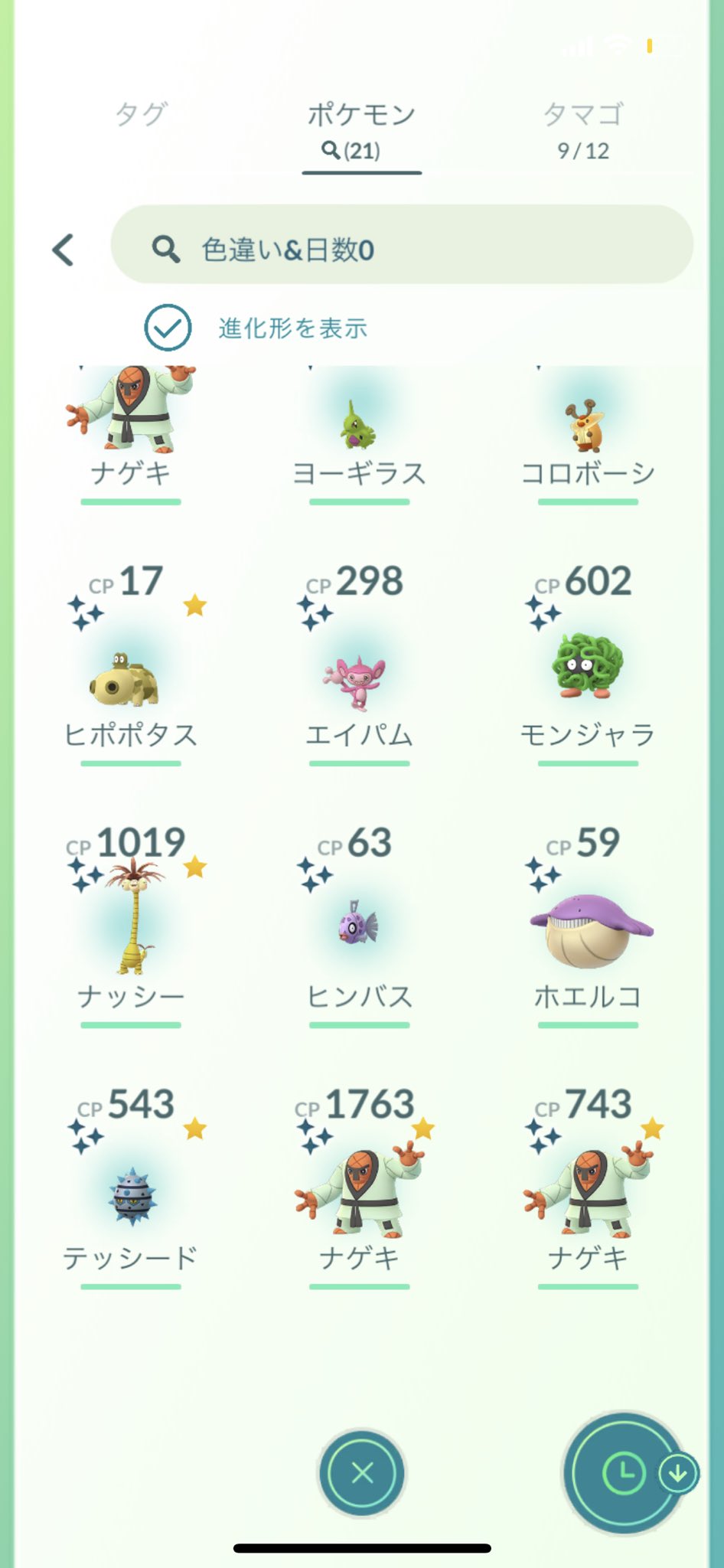 Yuu ポケモンgo活動中 Yuugo Twitter