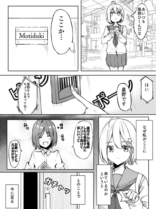 【再掲】お見舞い
#創作百合 