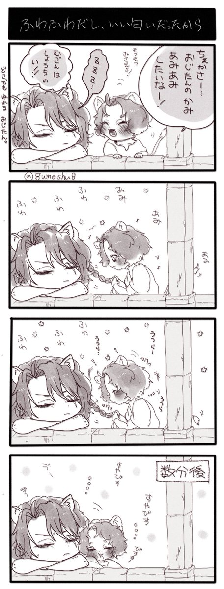 チェカレオワンドロ・ワンライ
お題【梅雨】2h

髪質がね、お揃いだね!

@chekaleo_1draw

#chekaleo_1draw 
