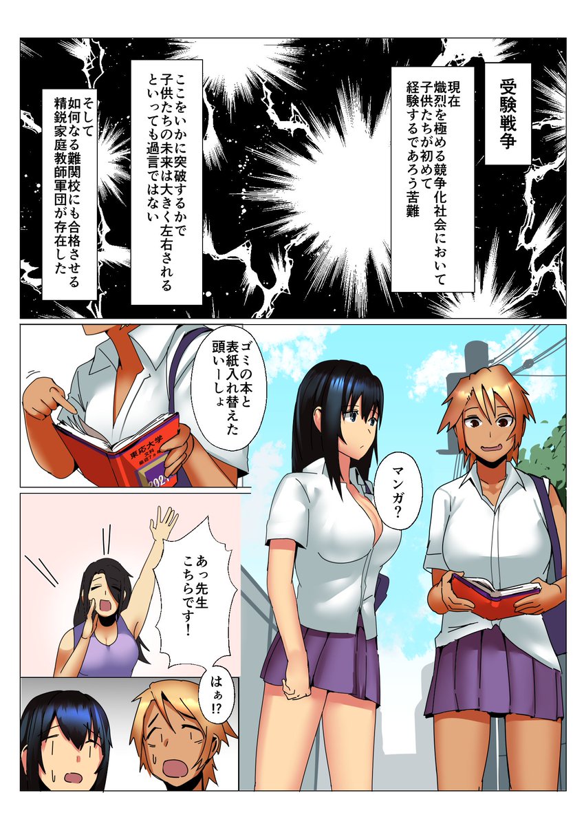 新作おねショタ漫画1～8p
https://t.co/MZAW4BU7yv
https://t.co/1buzIUGQ3o 