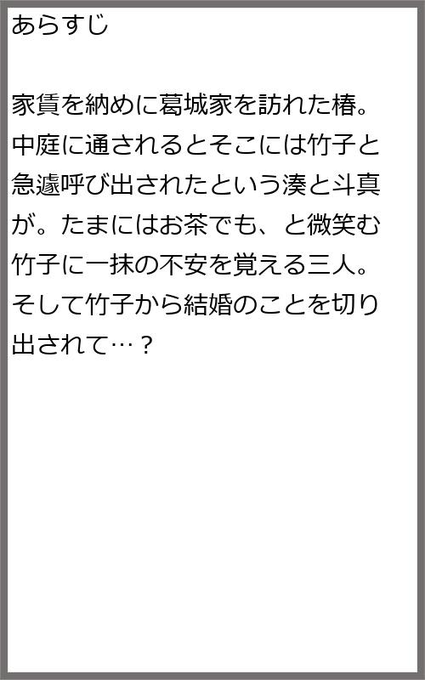高梨みつばのtwitterイラスト検索結果