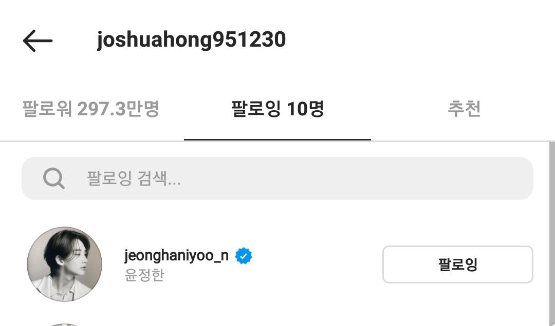210717 Seventeen @/joshuahong951230 followed @/jeonghaniyoo_n on Instagram 

#윤홍