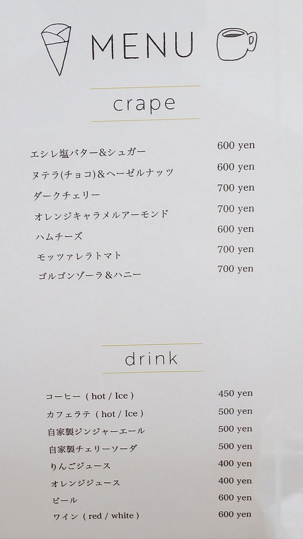 ミコチャン 奈良市きたまち 花芝商店街 に新しくオープンした クレープと珈琲 Fajii ファジー さん クレープの ダークチェリー 手に持つタイプのクレープと思ったら上品なプレートタイプだった テイクアウトのはワンハンドタイプも有り ミコチャン 奈良市きたまち 花芝商店街 に新しくオープンした クレープと珈琲 Fajii ファジー さん クレープの ダークチェリー 手に持つタイプのクレープと思ったら上品なプレートタイプだった テイクアウトのはワンハンドタイプも有り