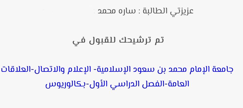 iiis4_6's tweet photo. اهخخخ مشاعر حب وسعاده والله 🥺🤍🤍🤍🤍#القبول_الموحد #نتائج_القبول https://t.co/Vzw5mZdR8q