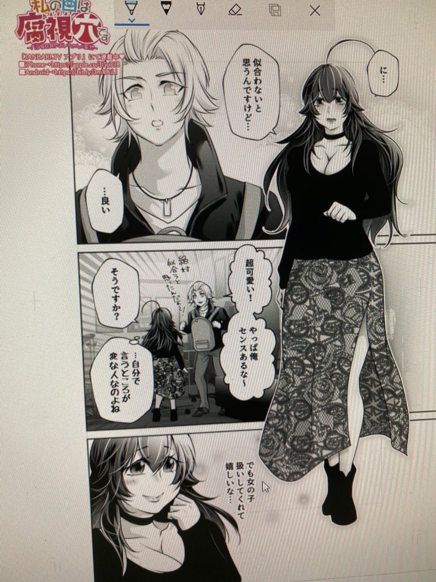 追加の複製原画、こちらの2シーンにしました‼️
特に2枚目の方は、ネームがちょっと違うのがポイント😊✨

1話とは違い、下書きがなくなりました。
なので
ネーム・ペン・影・仕上げ・完成の5枚セットになります😊😊

19日の13時頃に参上する予定です‼️ 