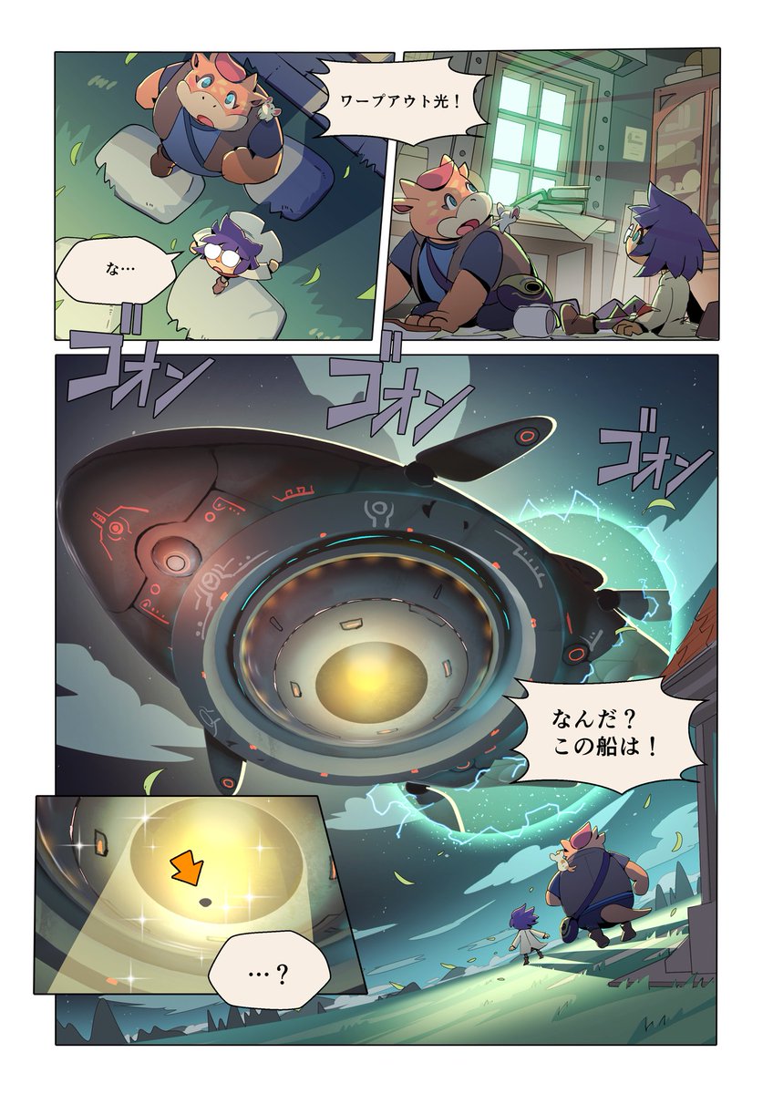 #一次創作絵師拡散フェス01
第2話 