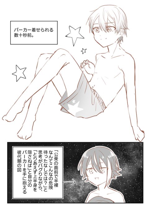 数十秒前。 