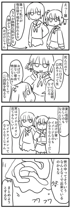 粗製乱造漫画シーズン2-47 