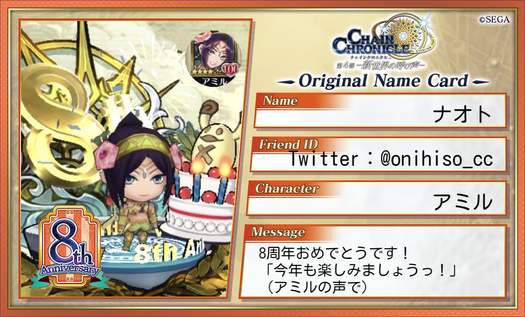 ナオト チェンクロ Onihiso Cc Twitter