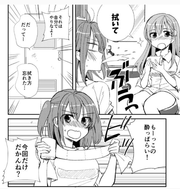一緒にトイレイベント発生するから 
