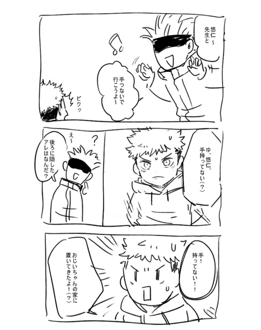 おまけ 