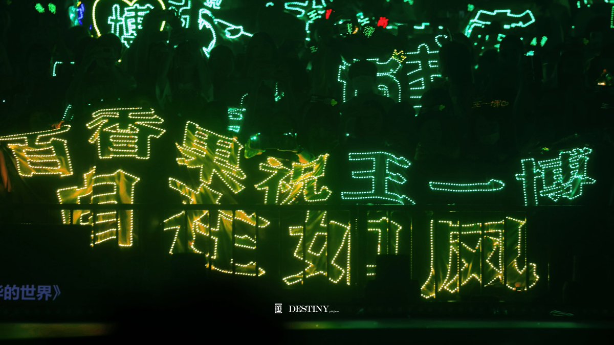 the big bxg banner at the front that yeebee definitely was able to see: “bxgs wish wyb to be as free as the wind” 🥺
