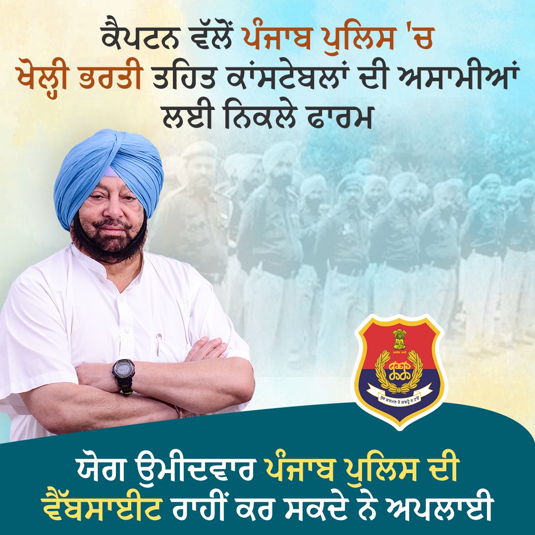 Punjab Congress on Twitter "All the youngsters who aspire to join the