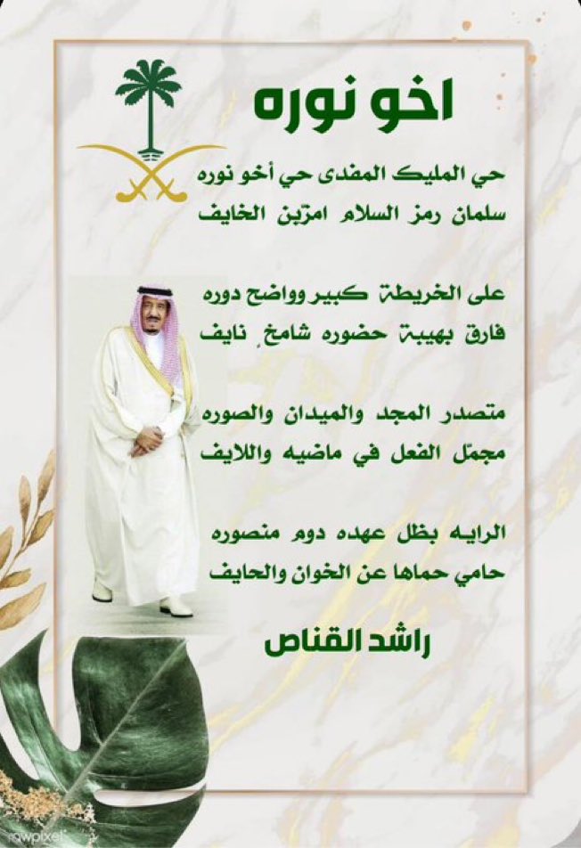 شعراء قبيلة سبيع (@sh3ra_sube3) on Twitter photo 