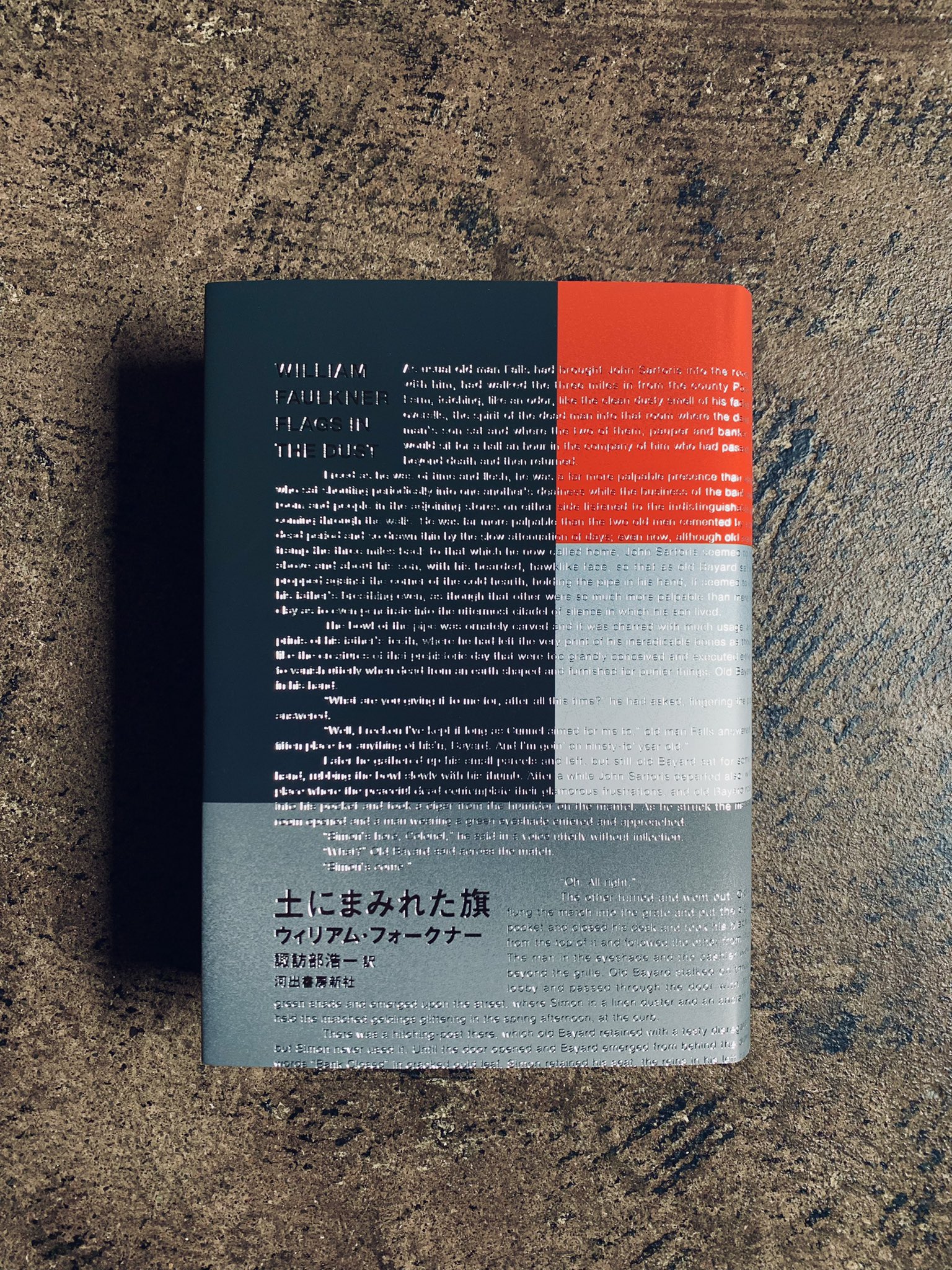 水戸部 功 土にまみれた旗 ウィリアム フォークナー 諏訪部浩一訳 河出書房新社 T Co Anexzuvztu Twitter