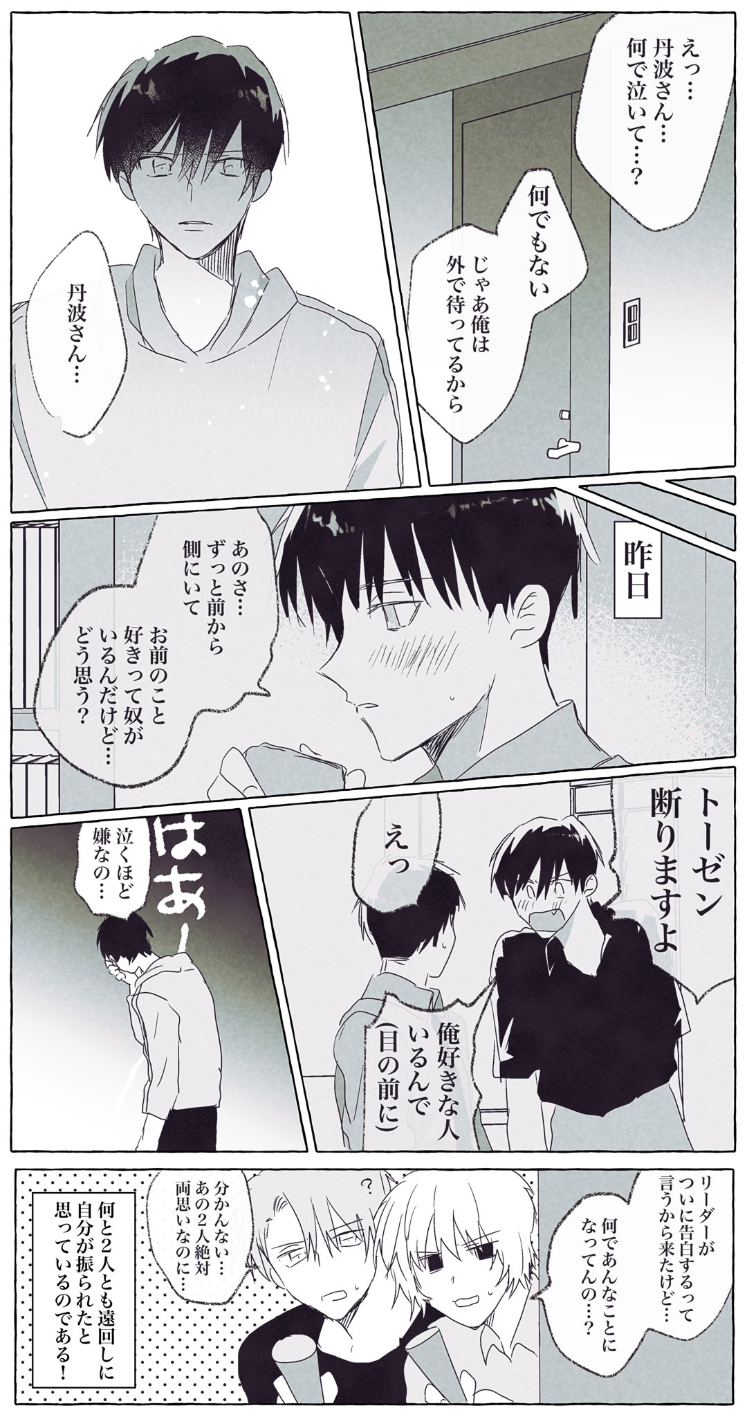 殻似コモル Pa Twitter 創作bl 俺を振った男のマネージャーをしています T Co Cuxivhcqo8 Twitter