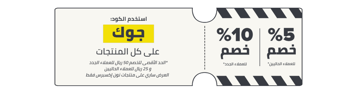 JuanaCoupons's tweet photo. عروض متجر نون

#الرياض_الان #الرياض_اليوم #الاغلاق_التام https://t.co/jjGTaLcaki