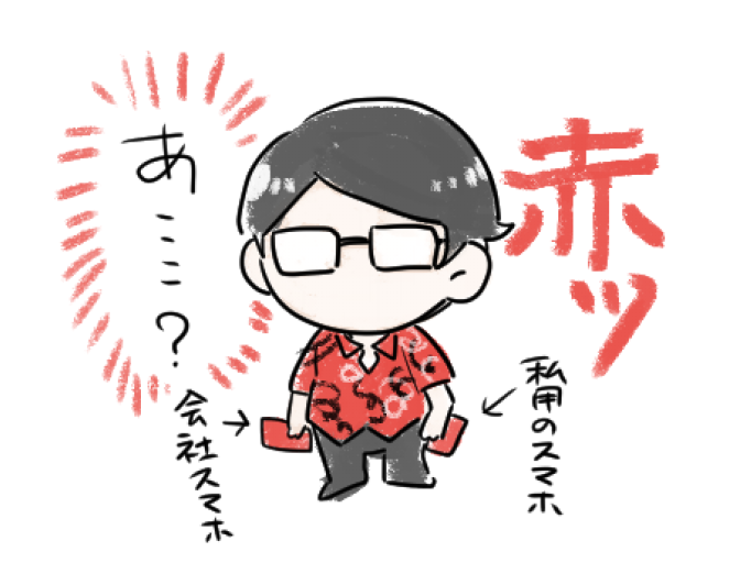 先日の話 