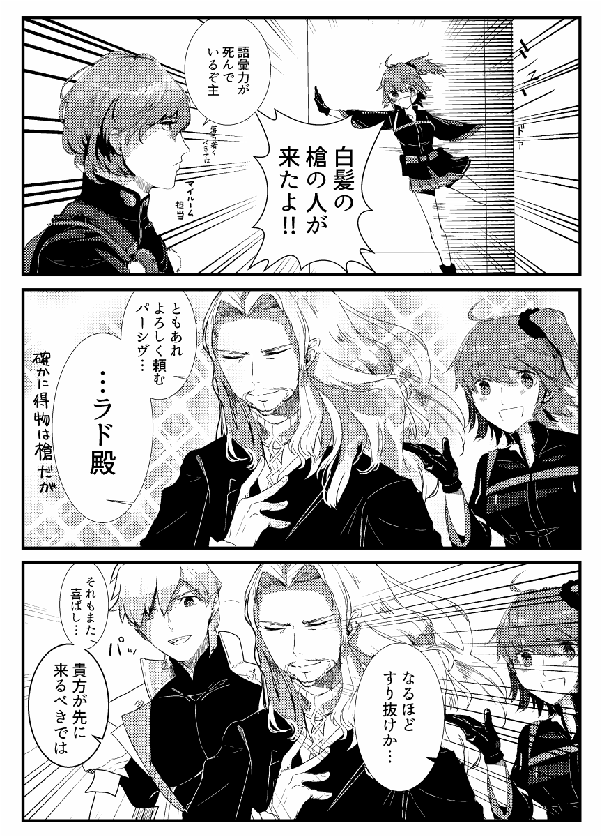 6章ピックアップありがとうございました(日記) 