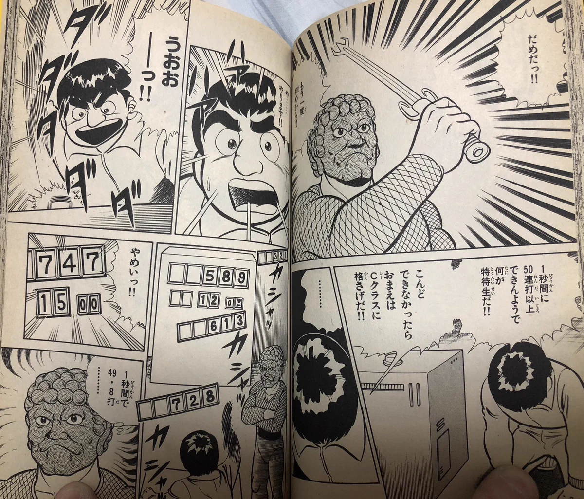 ファミコンブーム全盛期は？小学生に連射力が求められていたwww