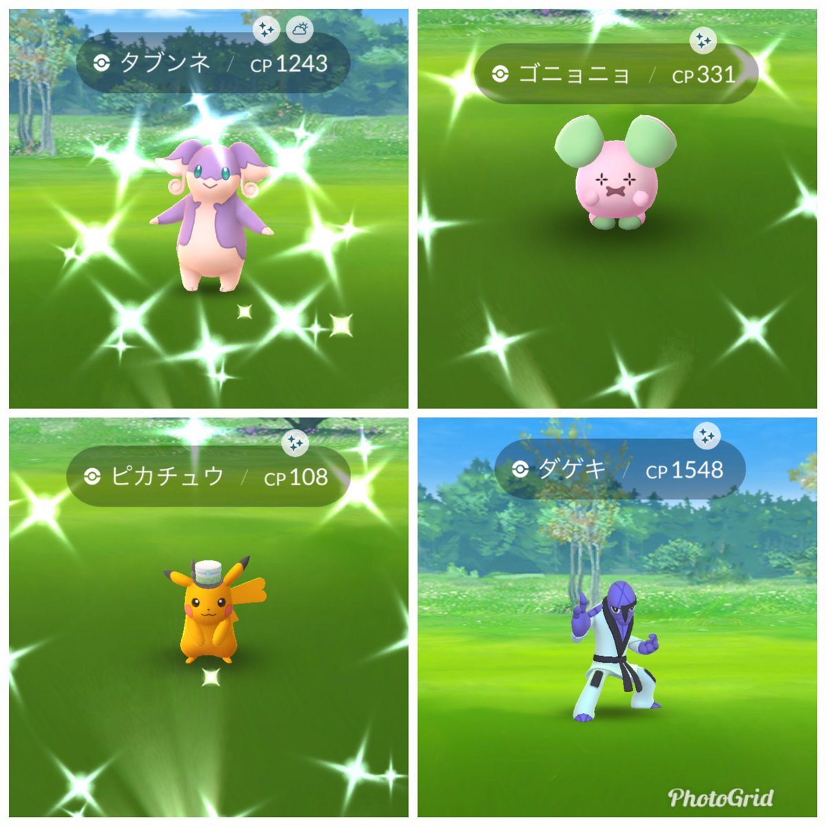 ともちゃん Lastofluciferxx とにかく暑すぎた 笑 色違いは沢山出たので楽しかった タブンネ ゴニョニョは大量なので欲しい方にはあげます 今日はモノズ ナゲキ チリーン オタマロ出るといいなぁ お疲れ様でした T Co