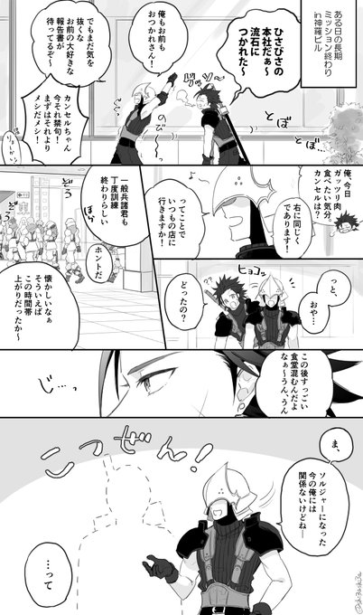 恋をわずらう(まだつきあってないザックラ) ① 