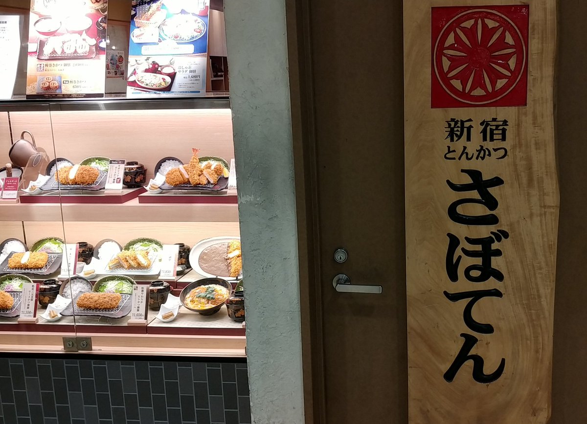 みんなの しんぼ とんかつ 口コミ 評判 食べたいランチ 夜ごはんがきっと見つかる ナウティスイーツ みんなの しんぼ とんかつ 口コミ 評判 食べたいランチ 夜ごはんがきっと見つかる ナウティスイーツ