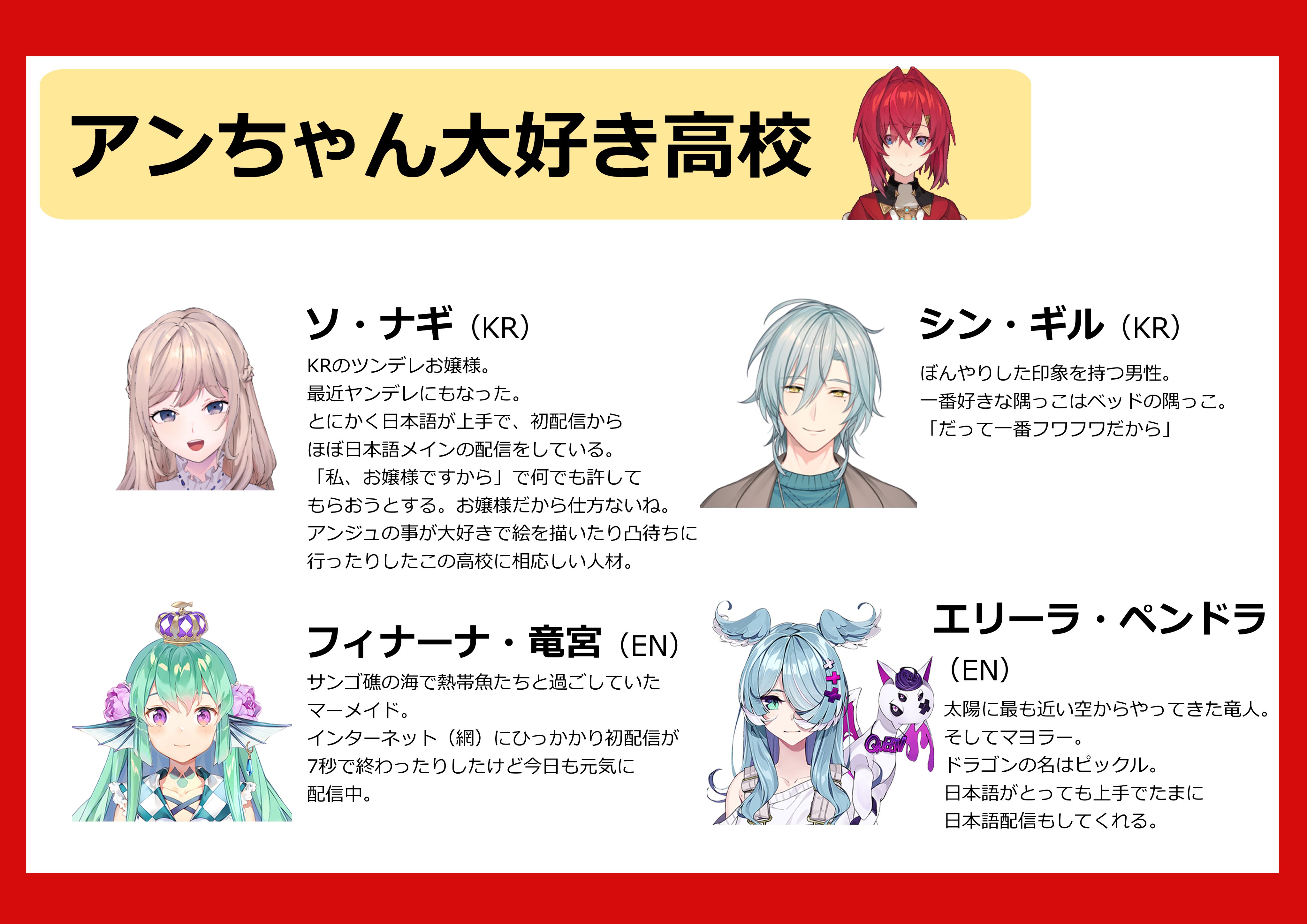 やぶのき 取り急ぎ参戦する海外勢をまとめました 1 2 にじさんじ甲子園 T Co Nmww4fzls7 Twitter