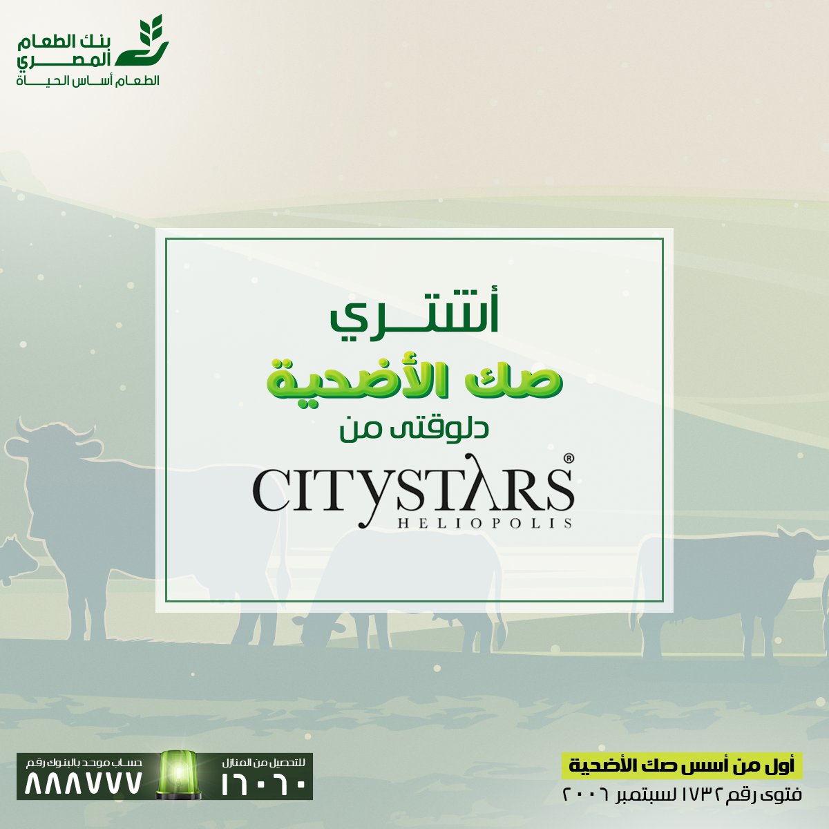 Egyptian Food Bank Egyfoodbank توییتر