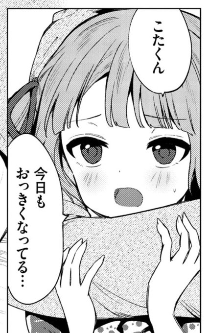 早くこれになりたい 