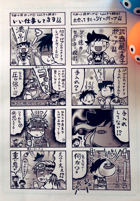 ポップ を含むマンガ一覧 いいね順 3ページ ツイコミ 仮 ポップ を含むマンガ一覧 いいね順 3ページ ツイコミ 仮