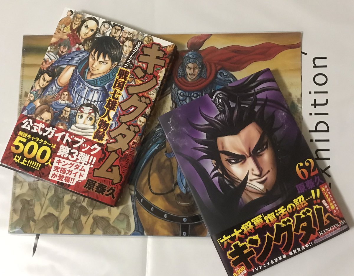 キングダム 画像 最新情報まとめ みんなの評価 レビューが見れる ナウティスモーション 43ページ目 キングダム 画像 最新情報まとめ みんなの評価 レビューが見れる ナウティスモーション 43ページ目