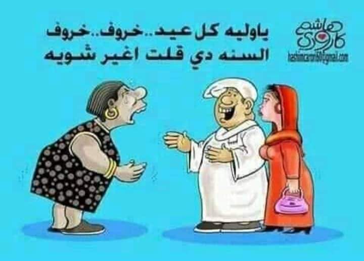 جاب لها طبينه 🤣