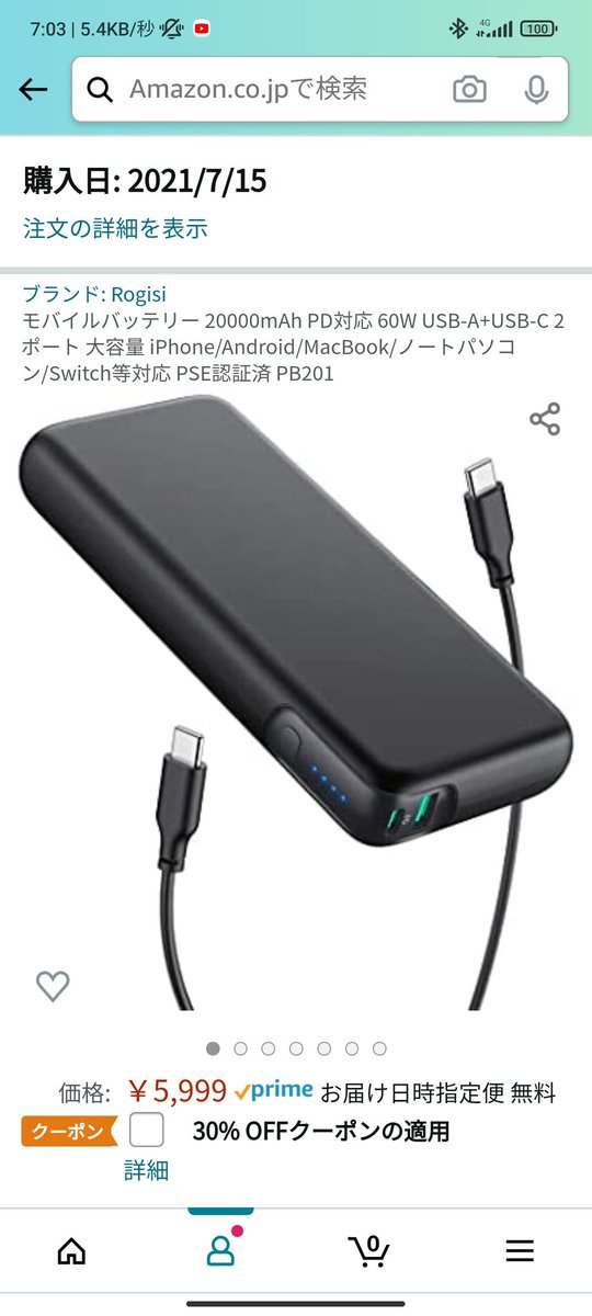 フェイクレビュー疑惑でamazonから削除されたravpowerが名前を隠して販売継続中 Togetter