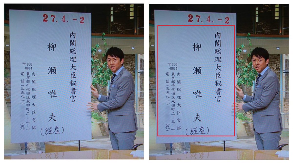 輻輳幻影 うしでんしゃ Longing For 南町田グランベリーパーク チリコ 先生 愛媛県が公表した柳瀬さんの名刺が怪しいって どうして パウエル 名刺の影を見ると 名刺が反っていることが分かります 名刺の幅が不均一です 名刺偽造
