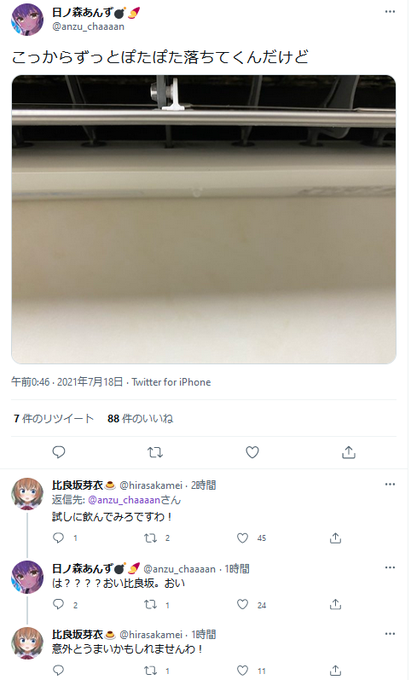 「LINE風 笑い」のTwitter画像/イラスト(人気順)