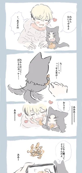 ふゆばじ ⚠︎猫パロ 