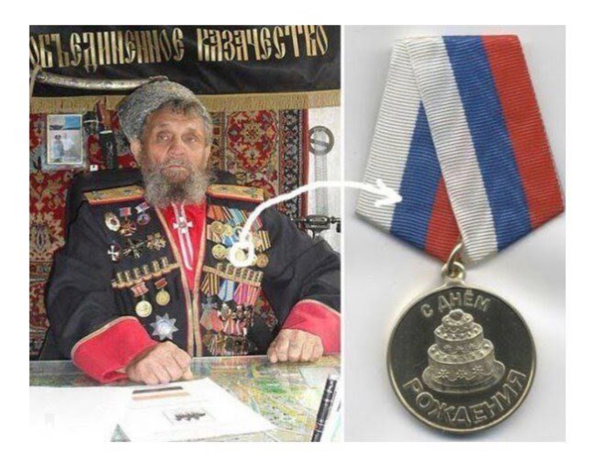 С медалями ряженые. Ряженый атаман козицын. Казаки ряженые клоуны. Шел казак куда то вдаль у него. Шел казак куда то вдаль у него.