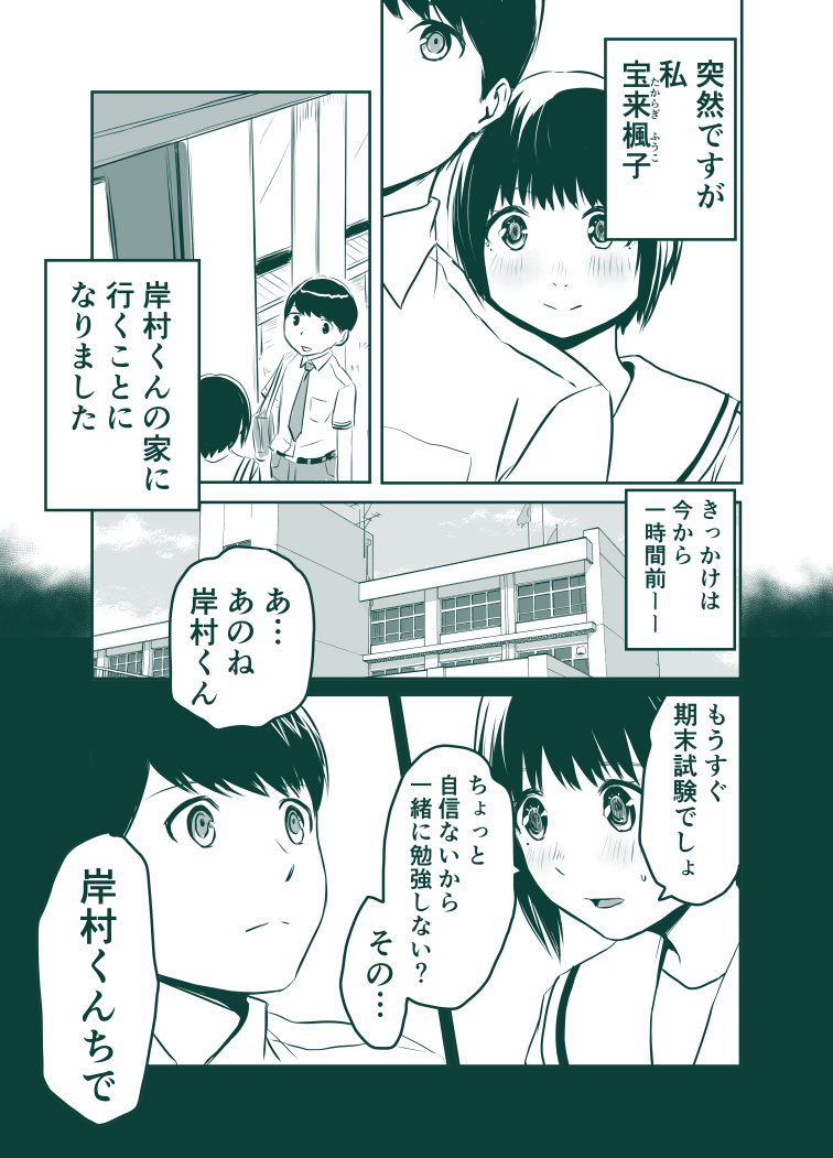 貞清カズヒコ Sadak14 さんの漫画 240作目 ツイコミ 仮