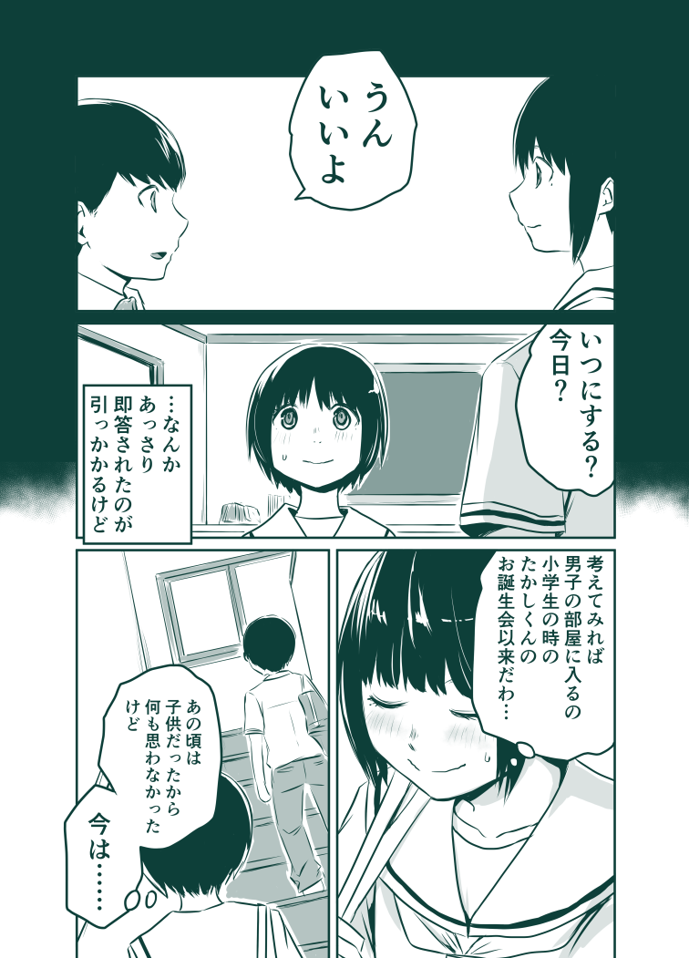貞清カズヒコ Sadak14 さんの漫画 240作目 ツイコミ 仮